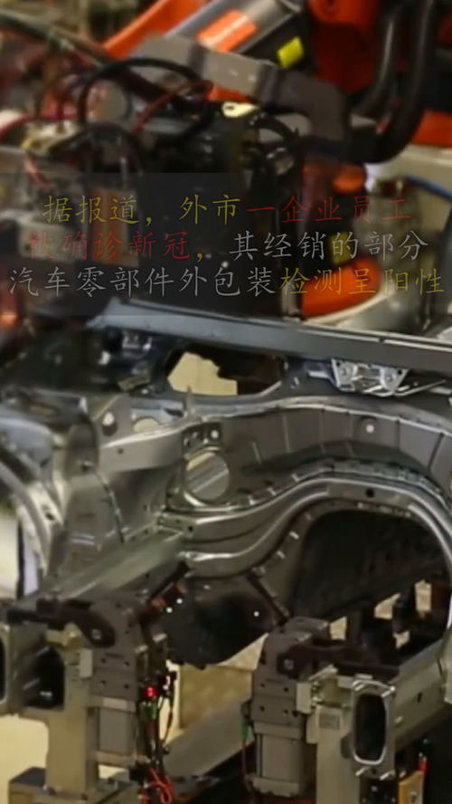 煙臺(tái)汽車零部件外包裝核酸檢測(cè)陽(yáng)性事件追蹤